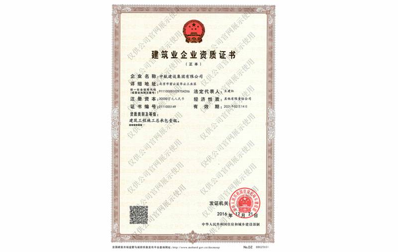 长春石俊环境科学研究与咨询有限公司资质